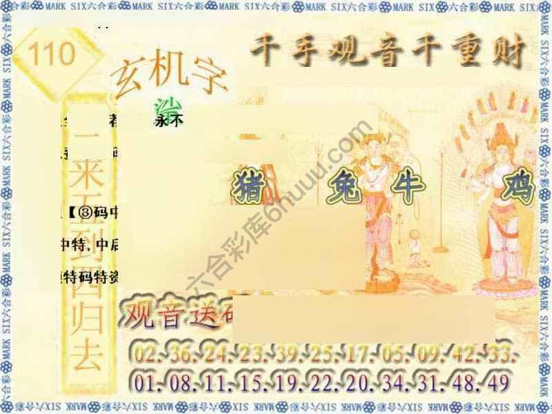 千手观音