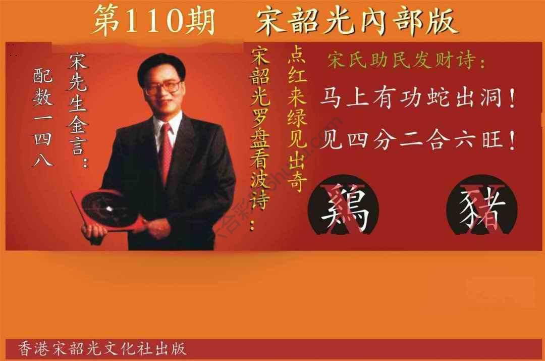 宋韶光内部版