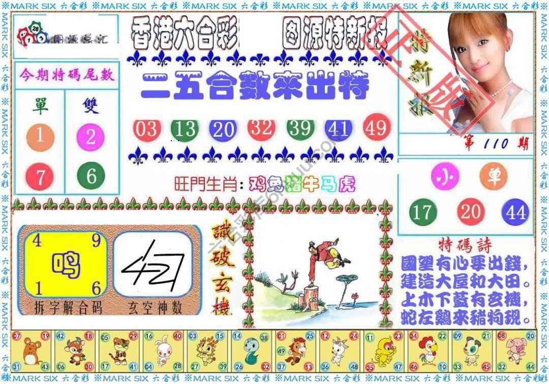 港版特新报