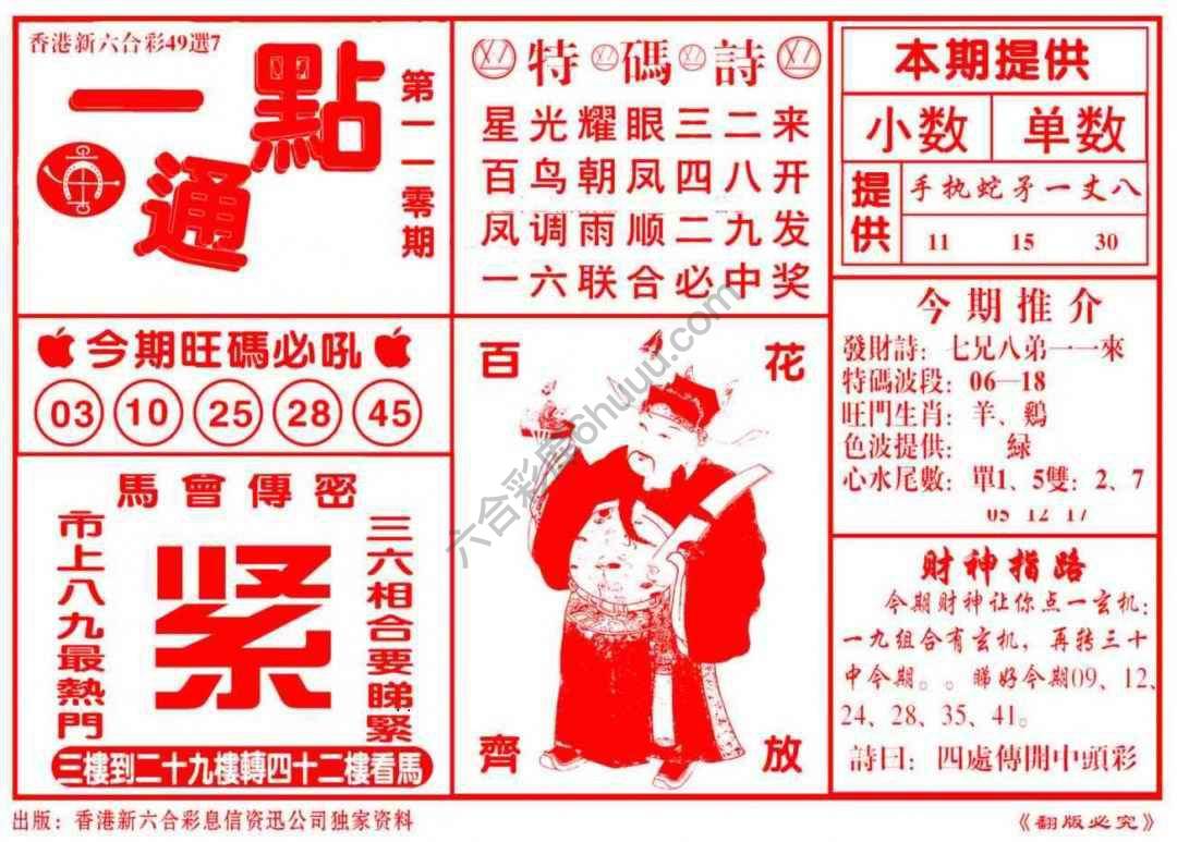 一点通