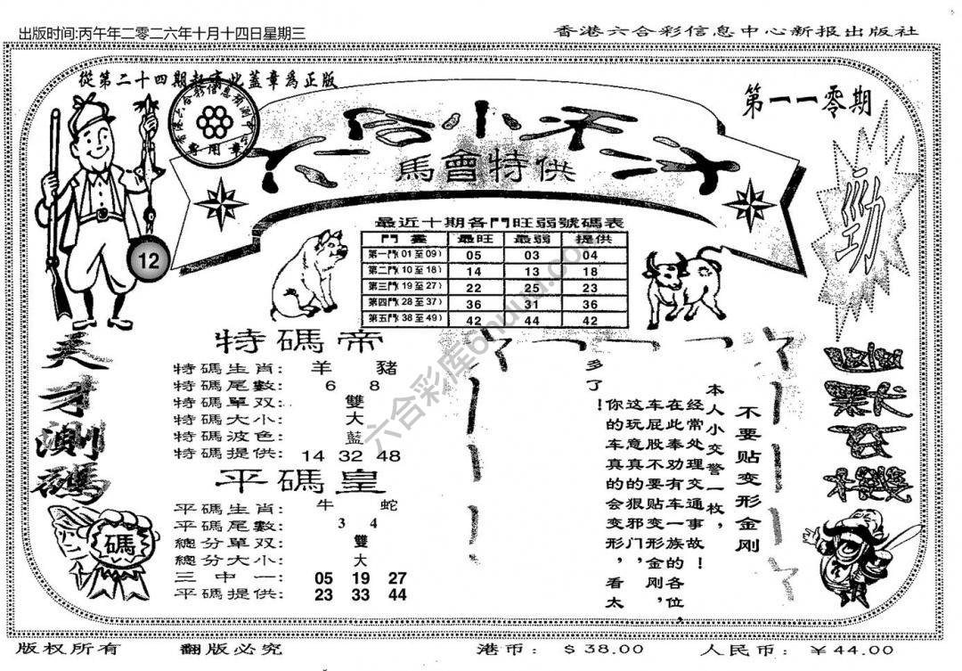六合小天才