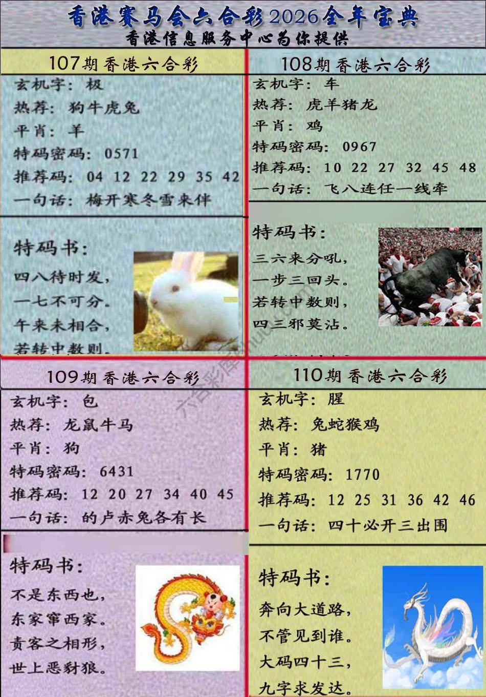 宝典报