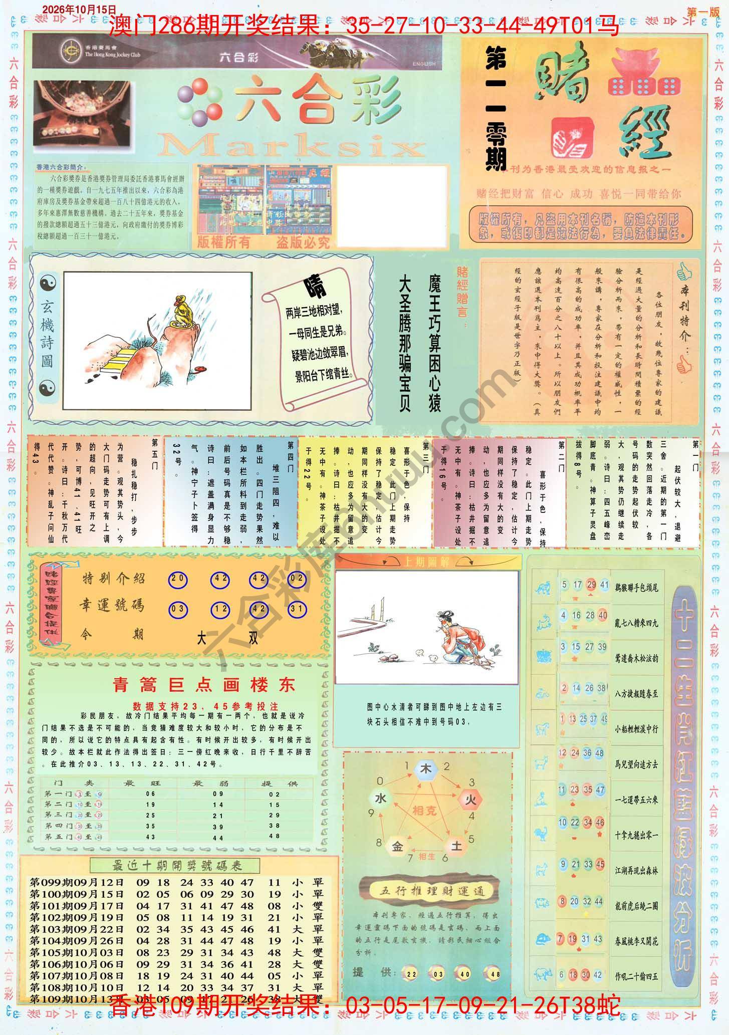 赌经