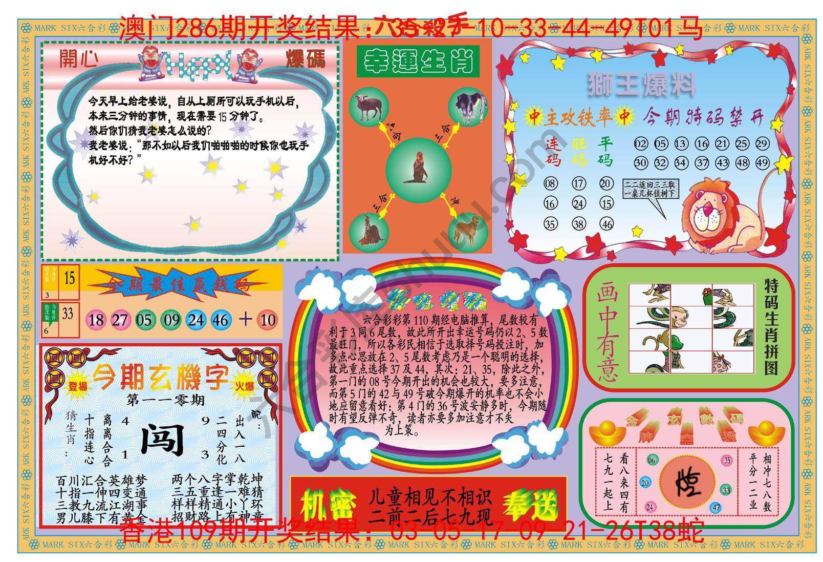 新六合杀手