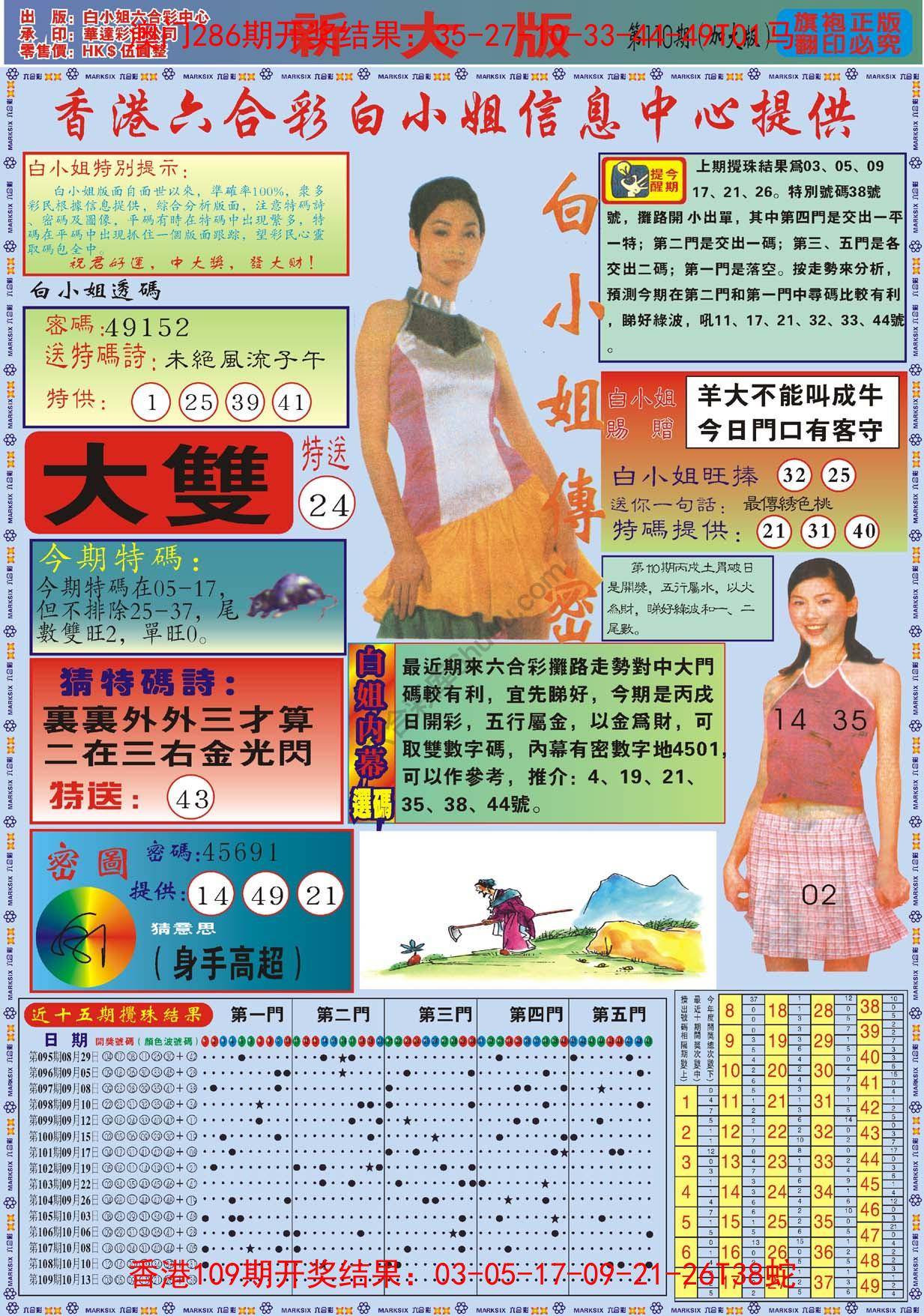 白小姐旗袍加大版