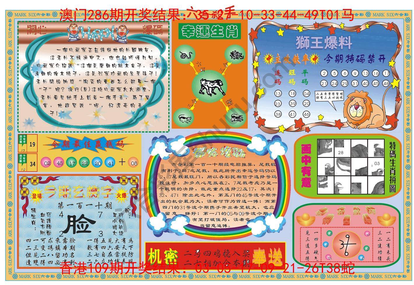 六合杀手