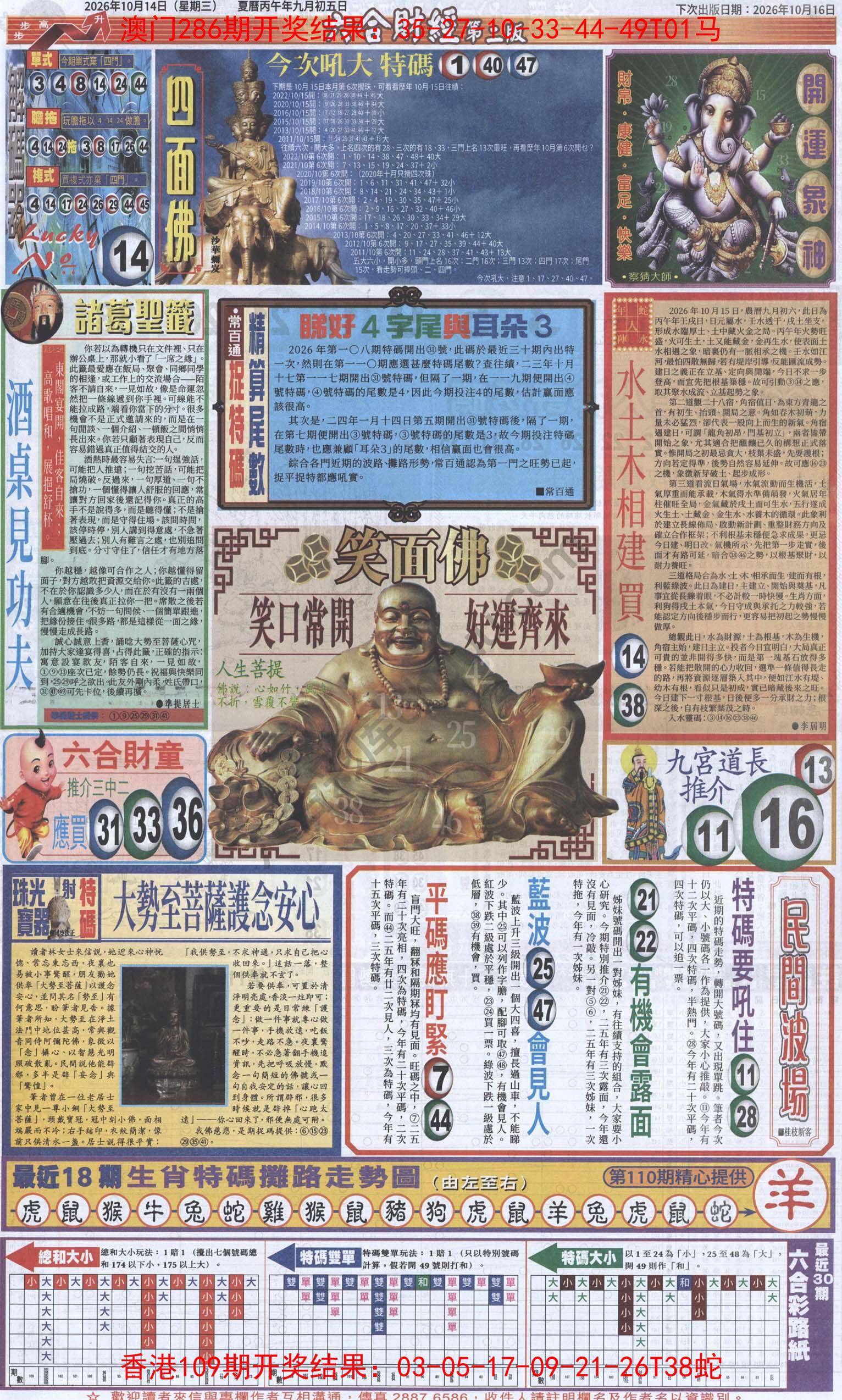 新六合财经