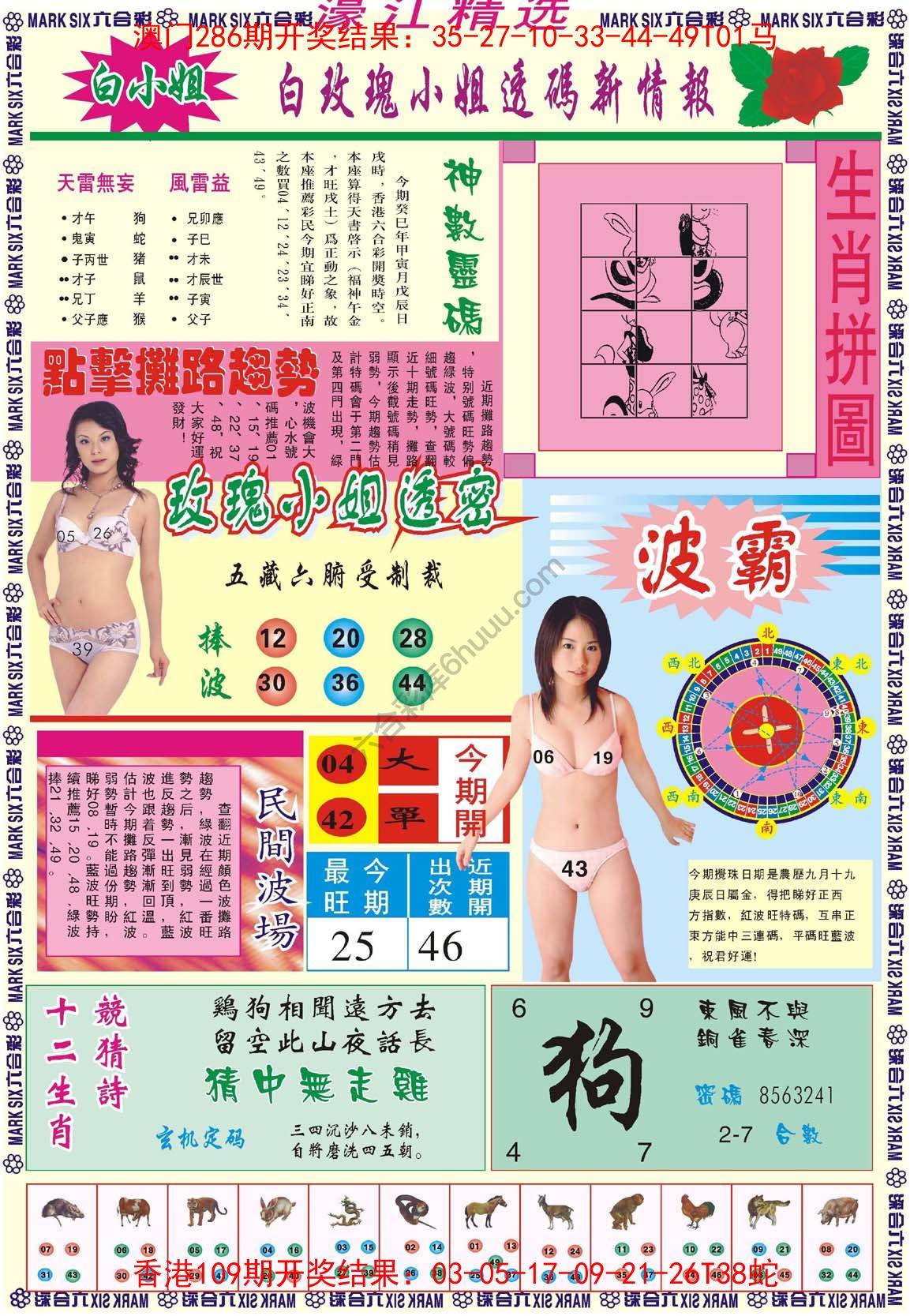 濠江精选
