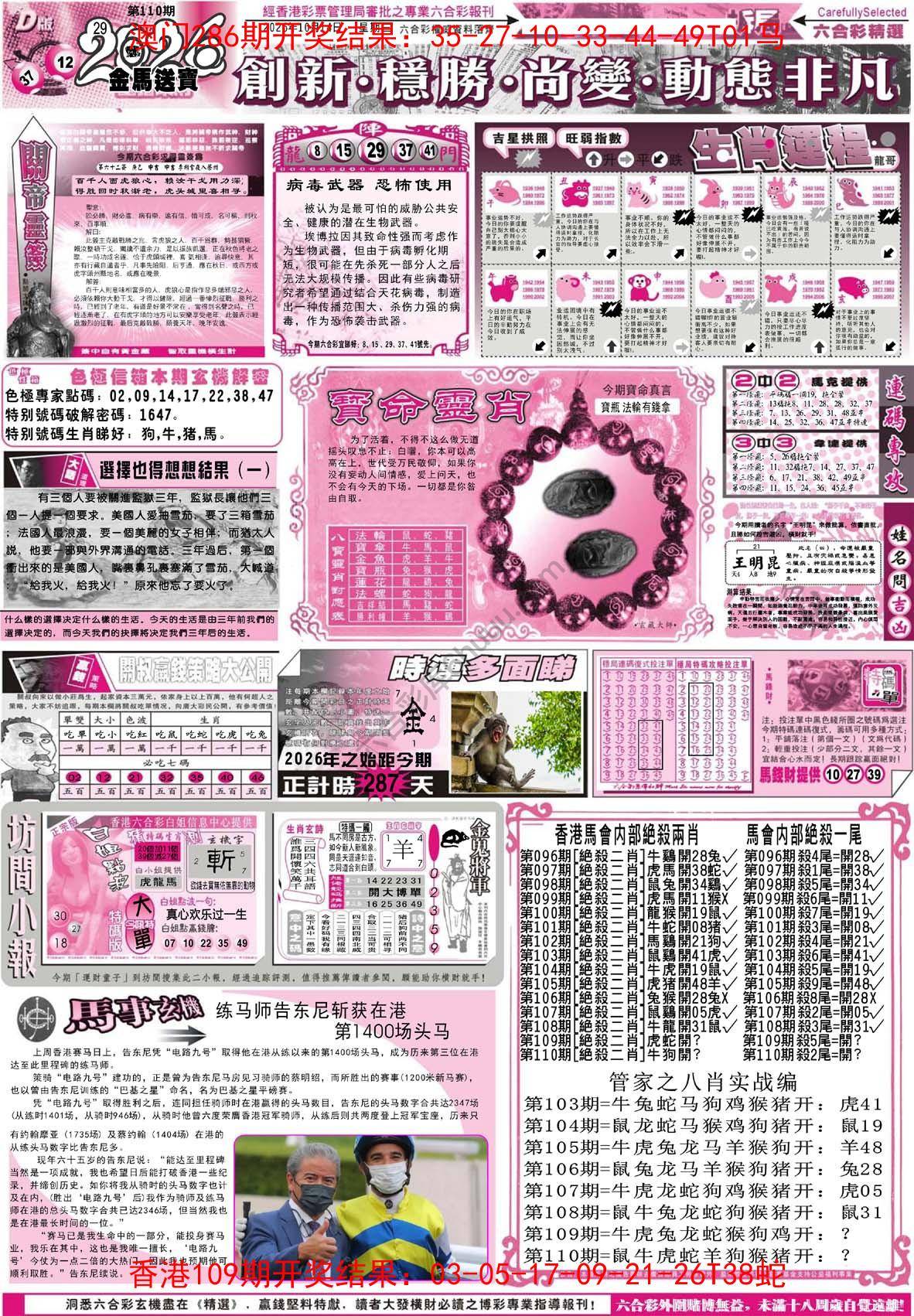 六合精选