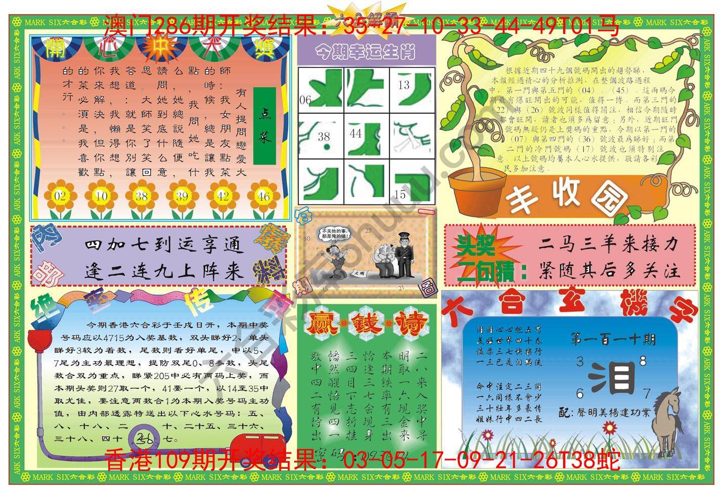 六合解霸
