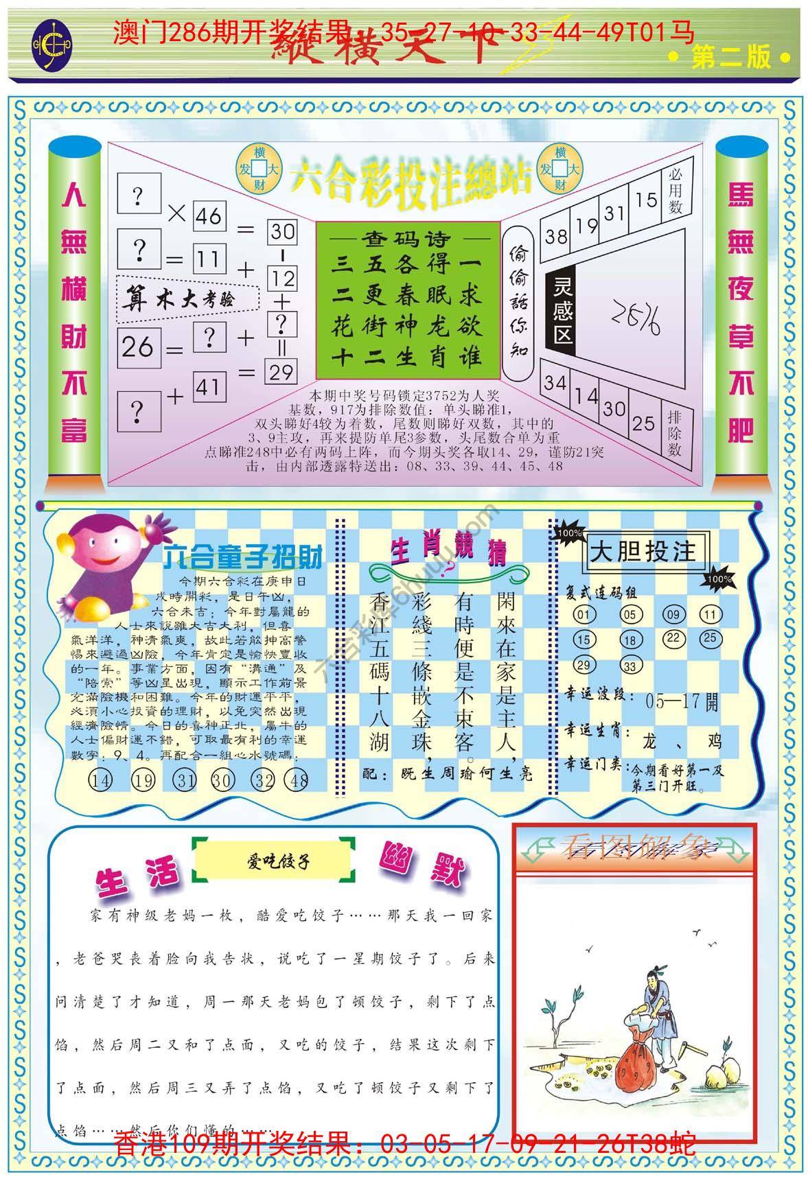 纵横天下