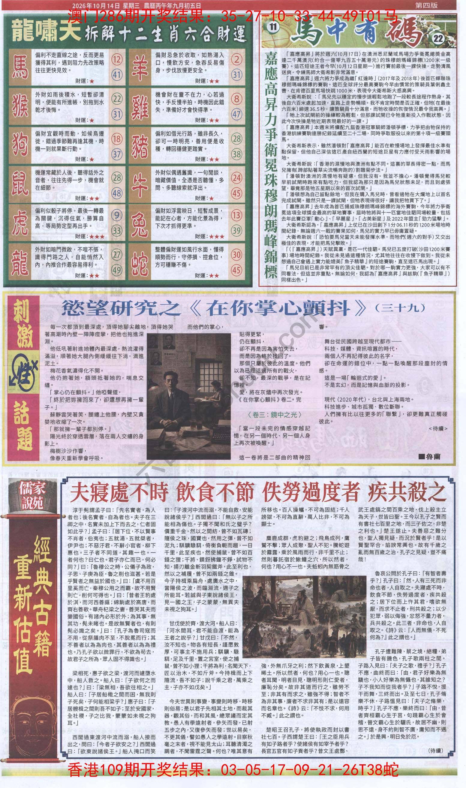 跑狗图
