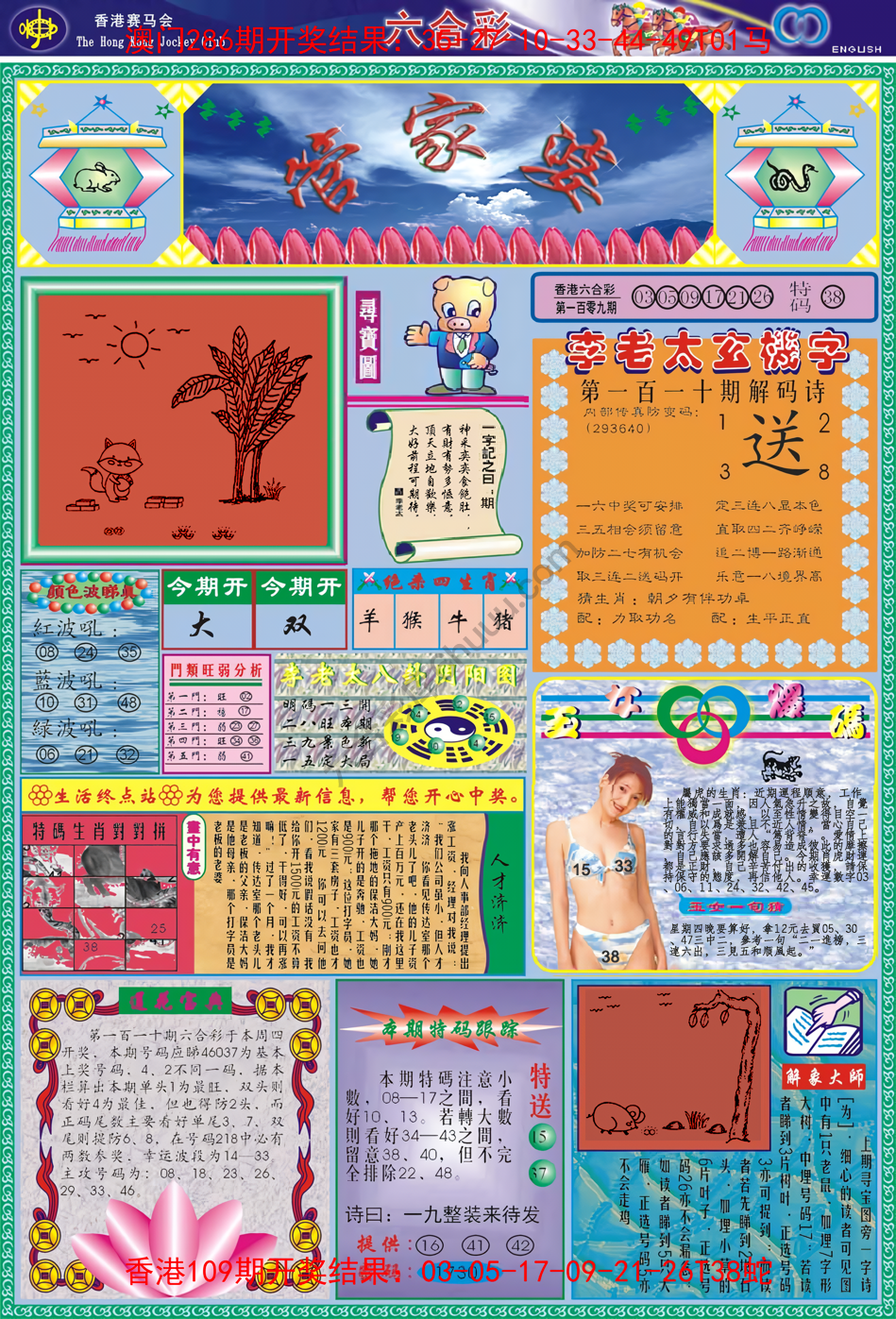 管家婆