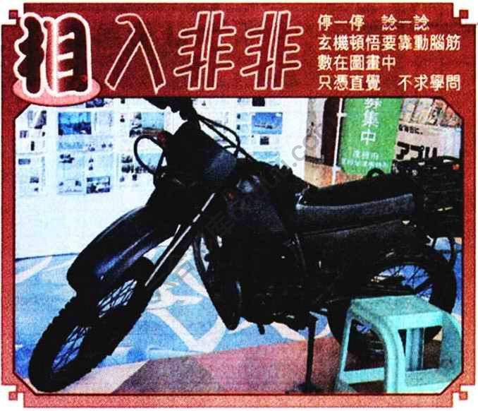 相入非非