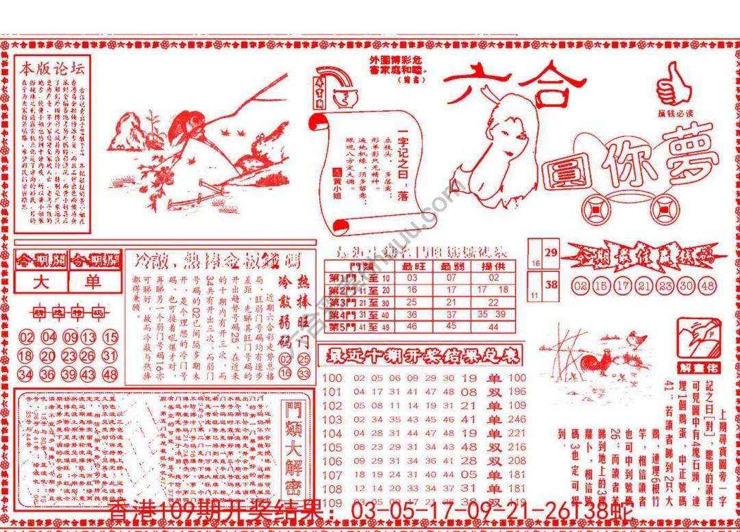 六合圆你梦