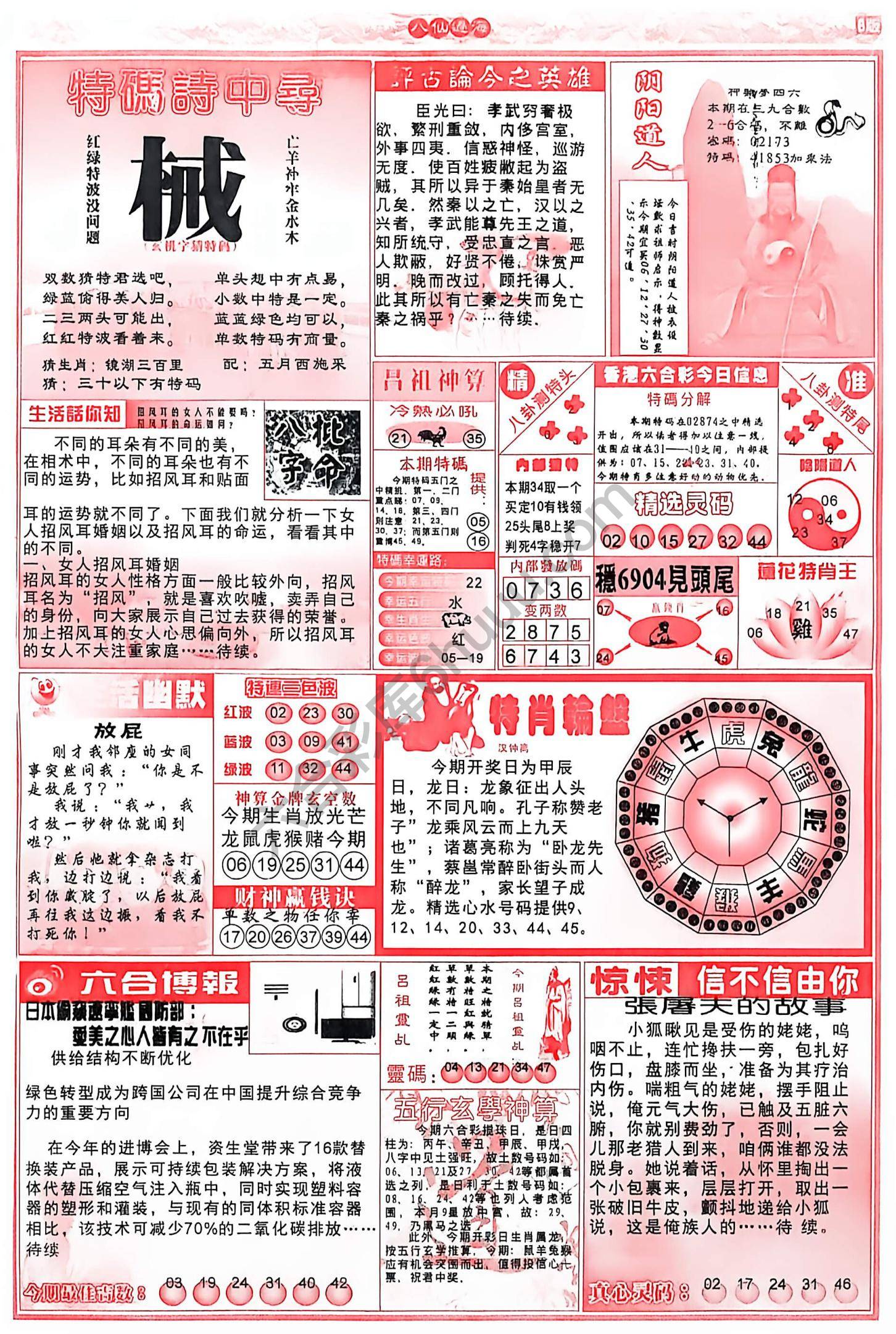 八仙过海各显神通