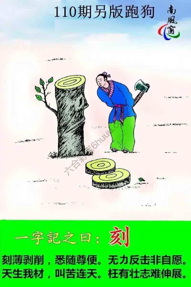 另版跑狗