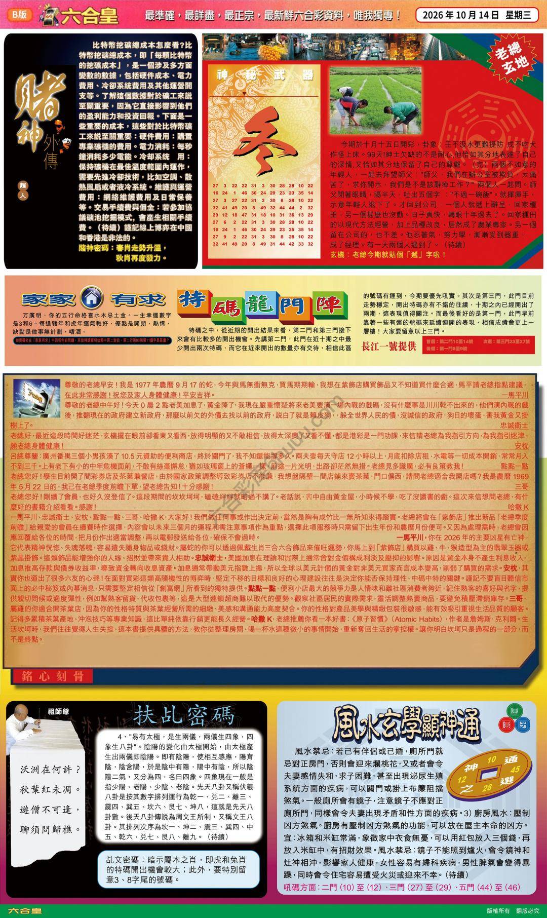 六合皇