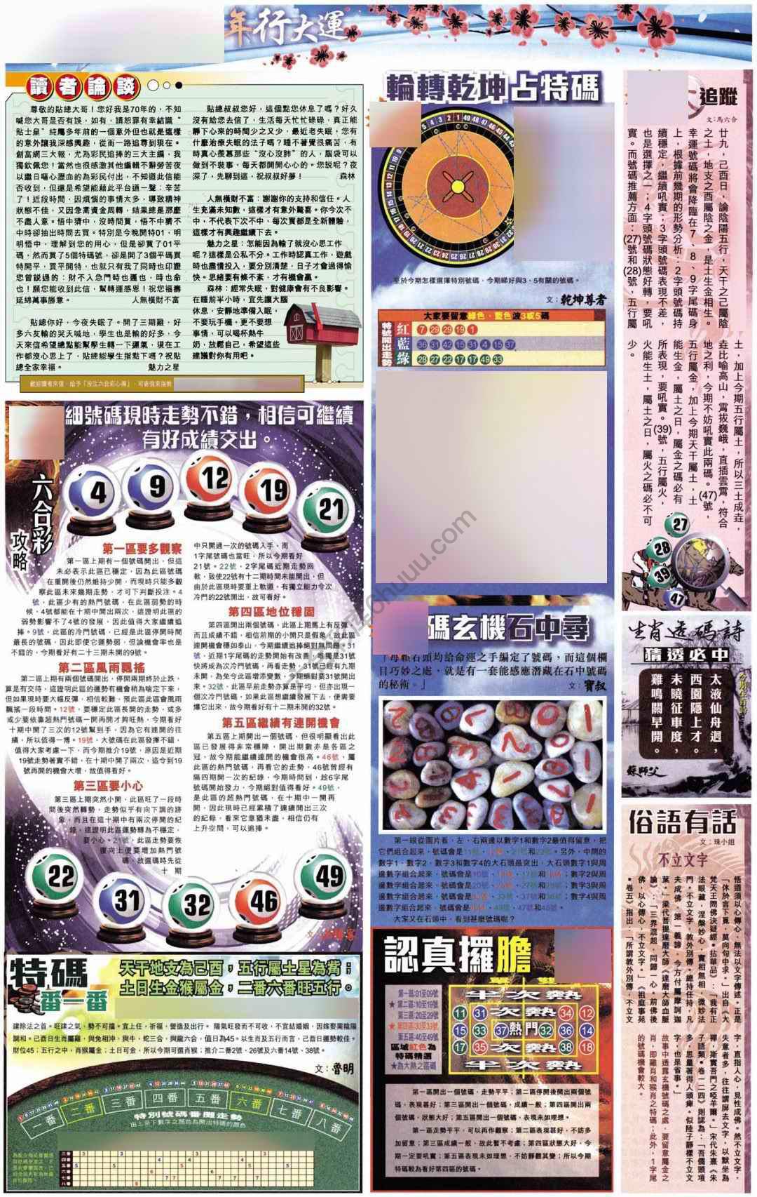 大版贴士皇