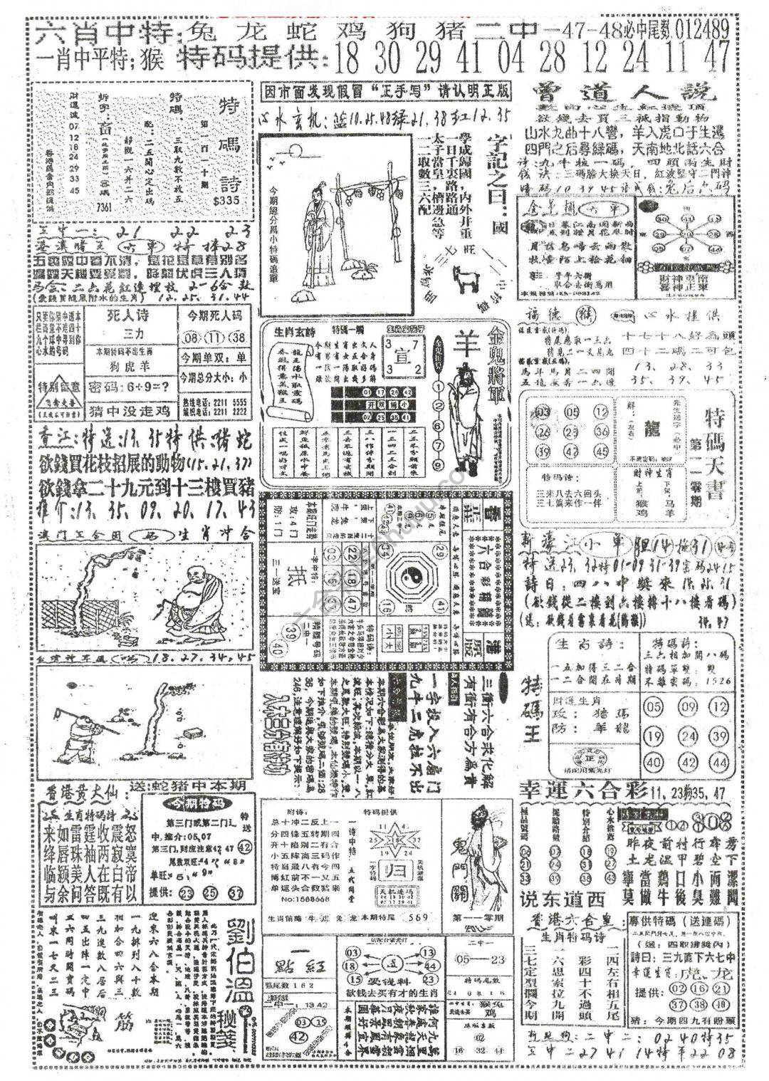 正手写