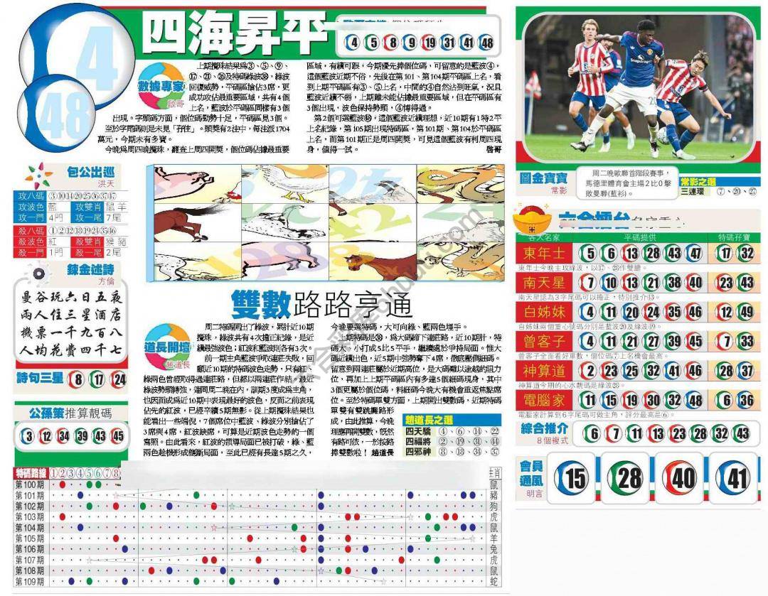 香港商报