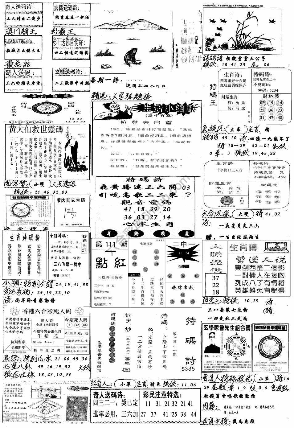 手写综合资料