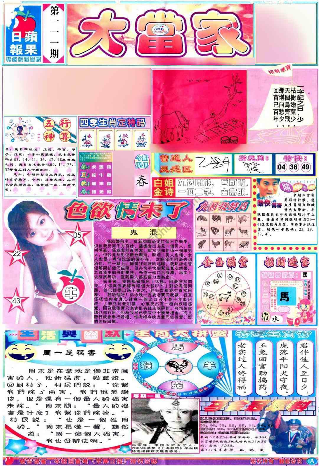 大当家
