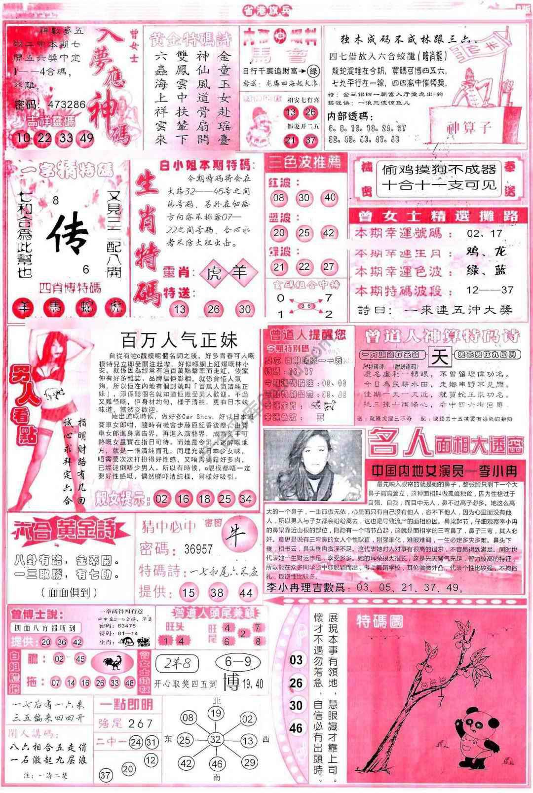 省港旗兵