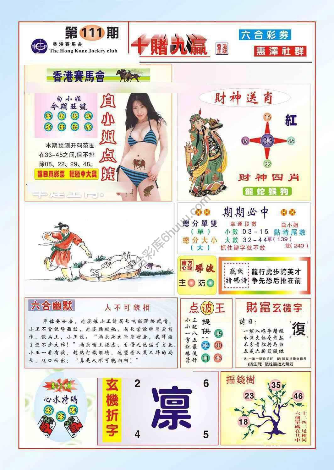 十赌九赢