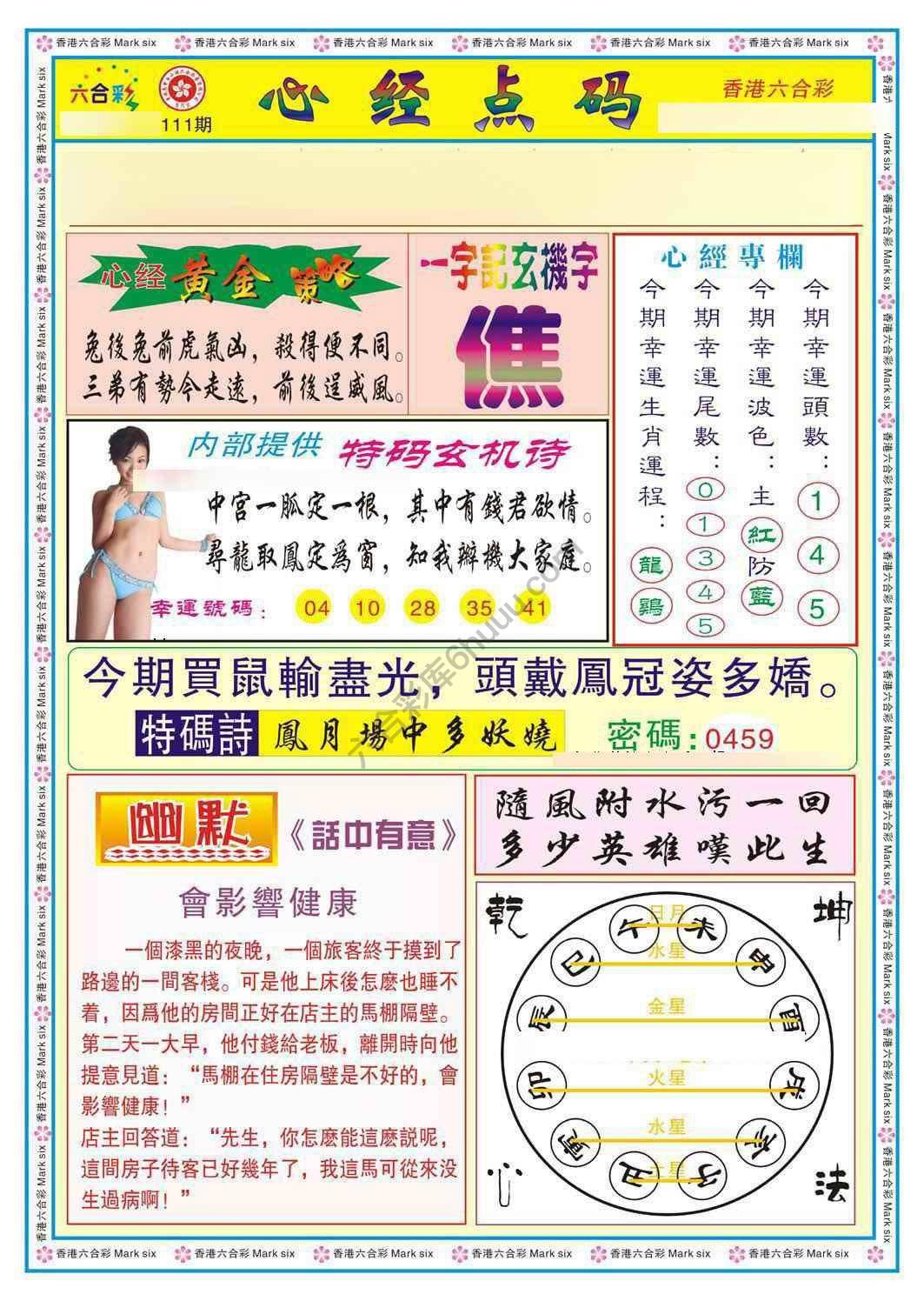 心经点码