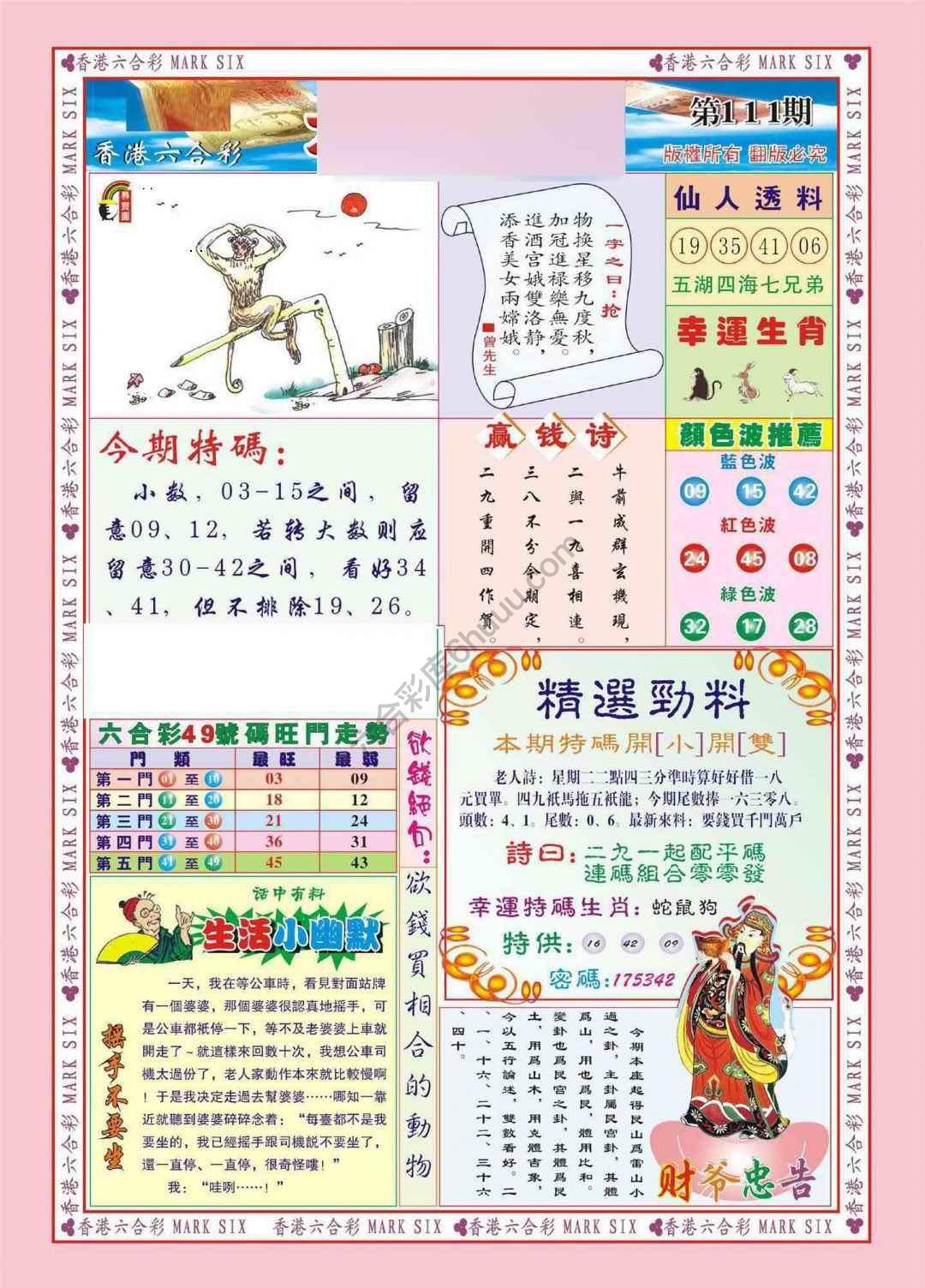 大富大贵