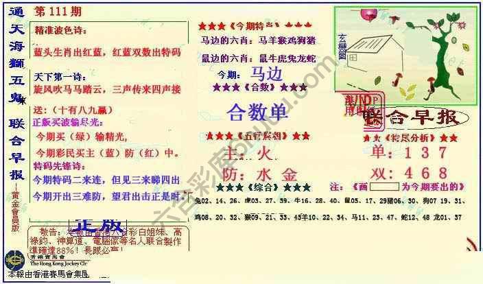 联合早报