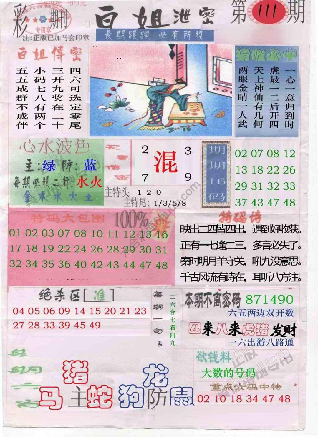 白姐泄密