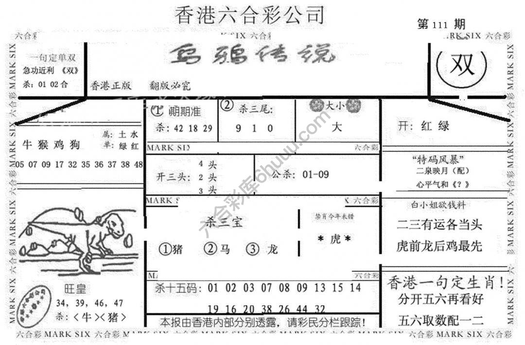 乌鸦传说