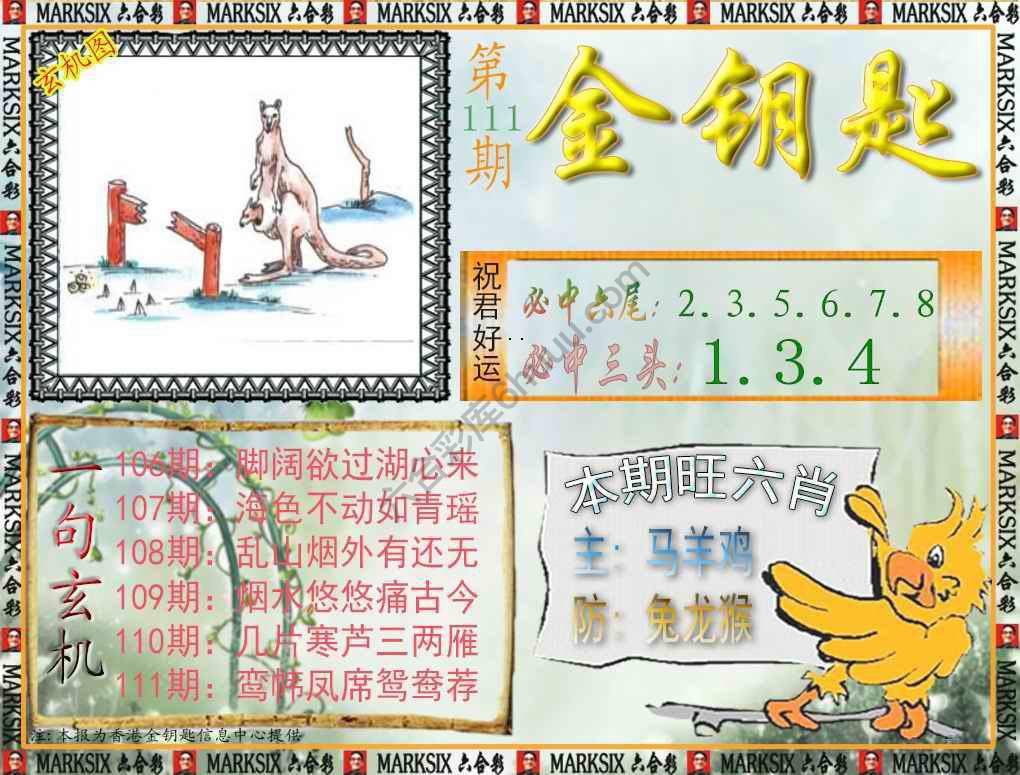 金钥匙