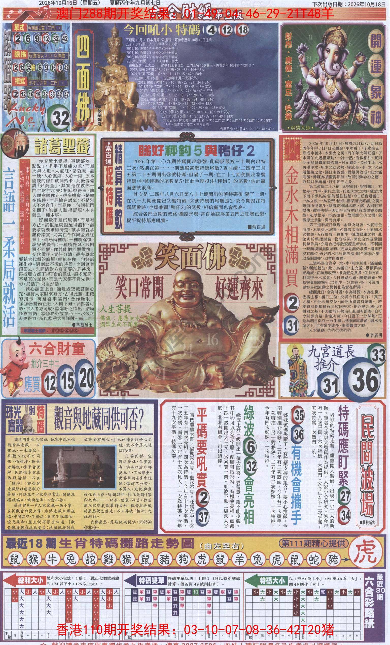 新六合财经