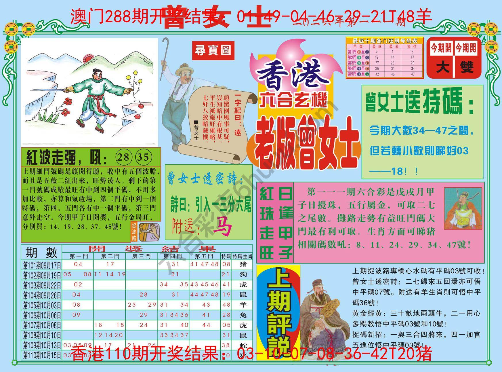 老版曾女士