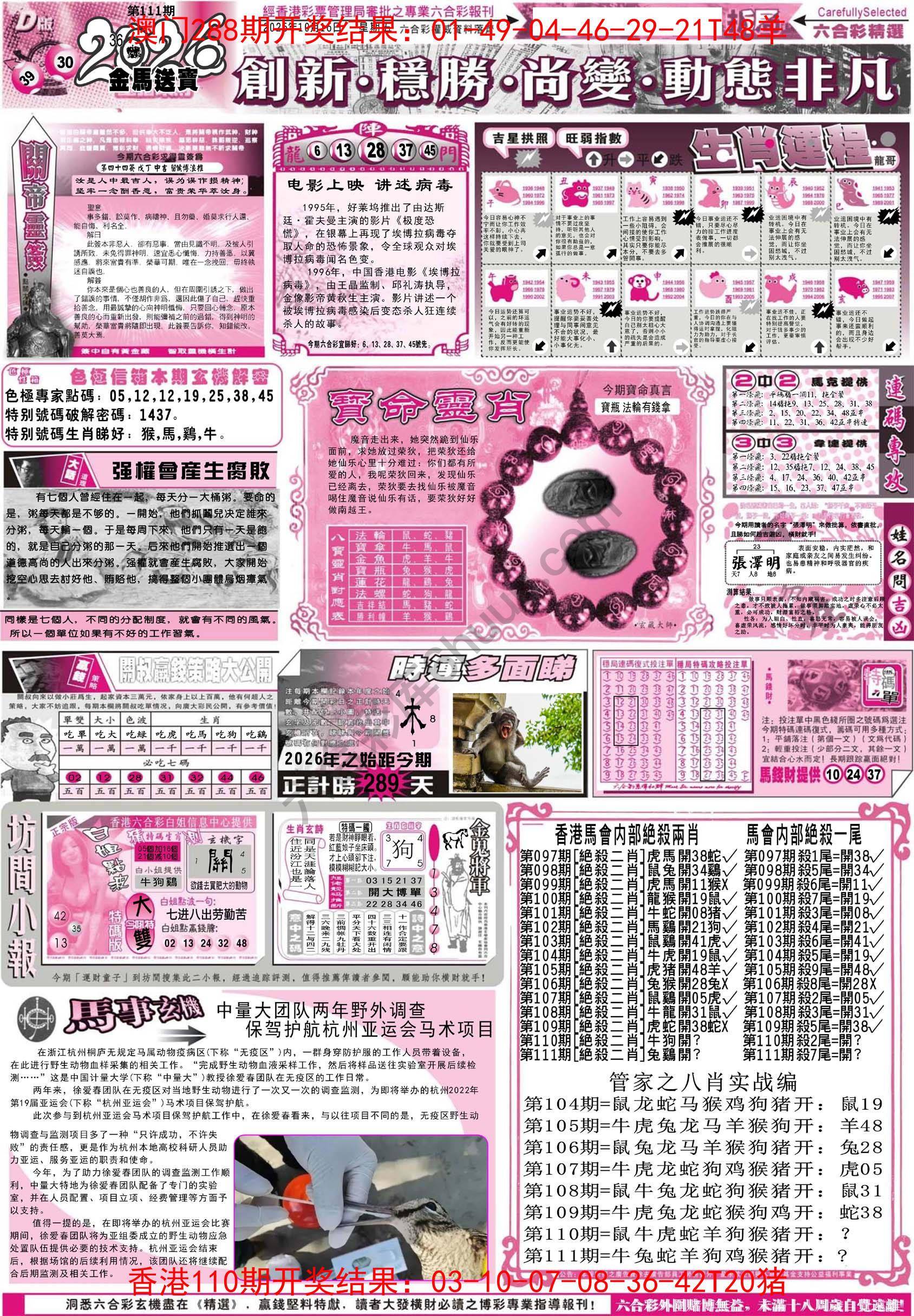 六合精选