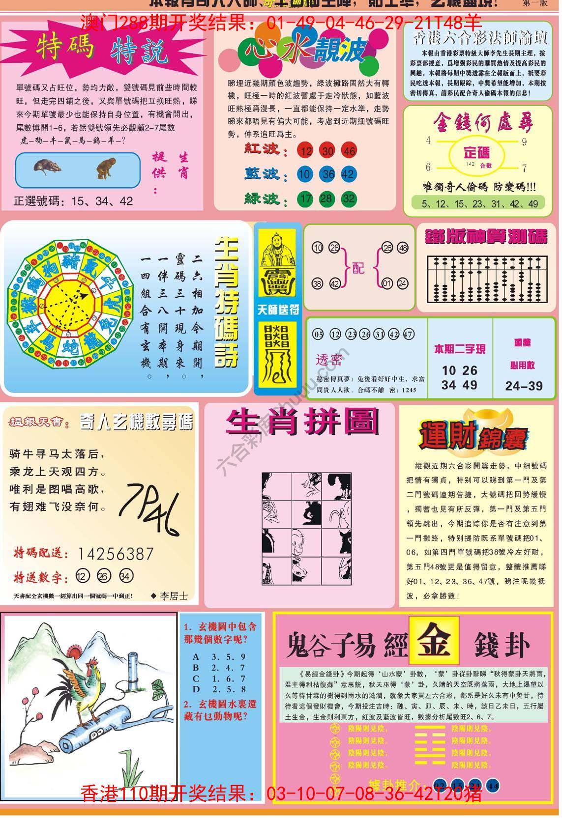 奇人偷码