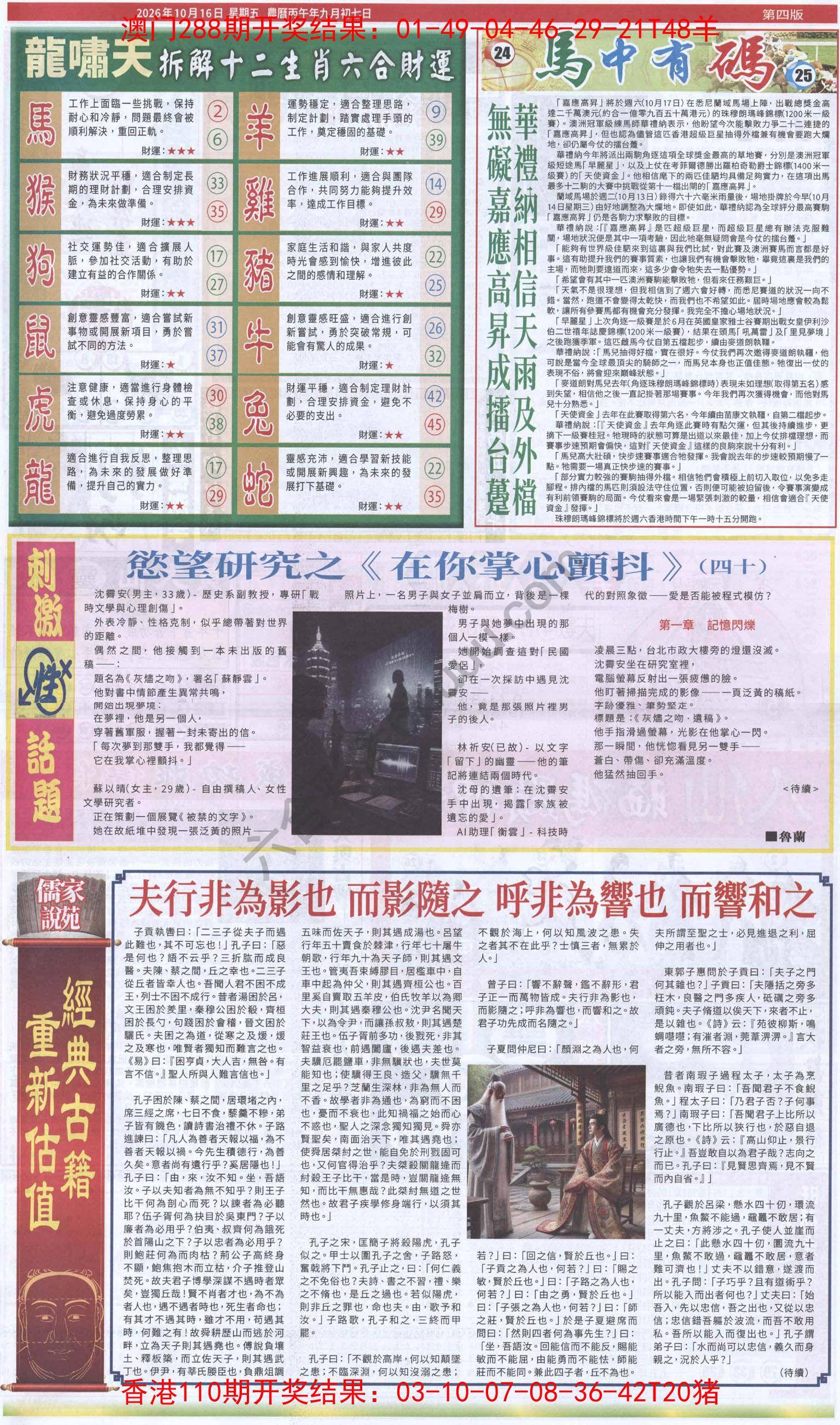 跑狗图
