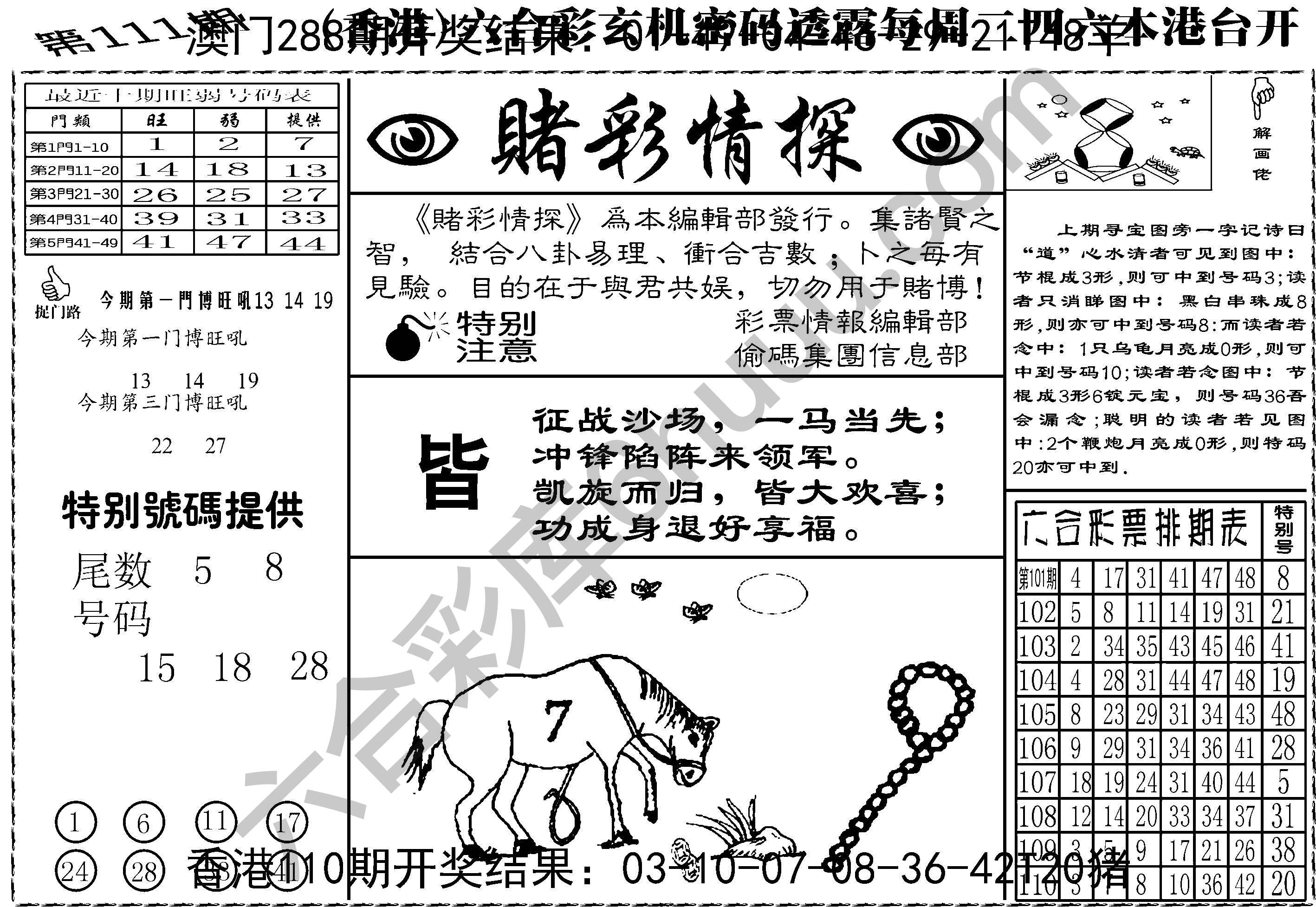 赌彩情探