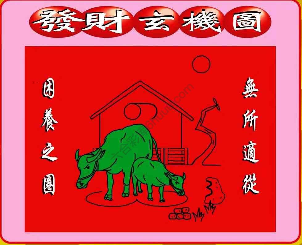 发财玄机图
