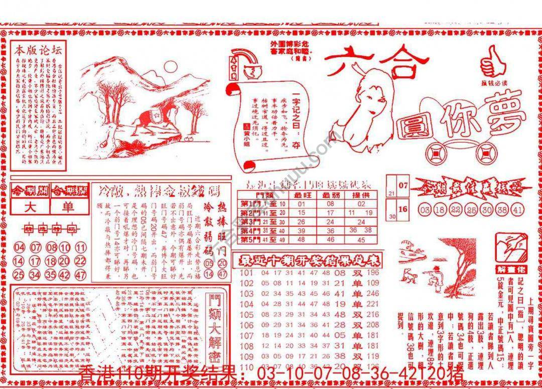 六合圆你梦