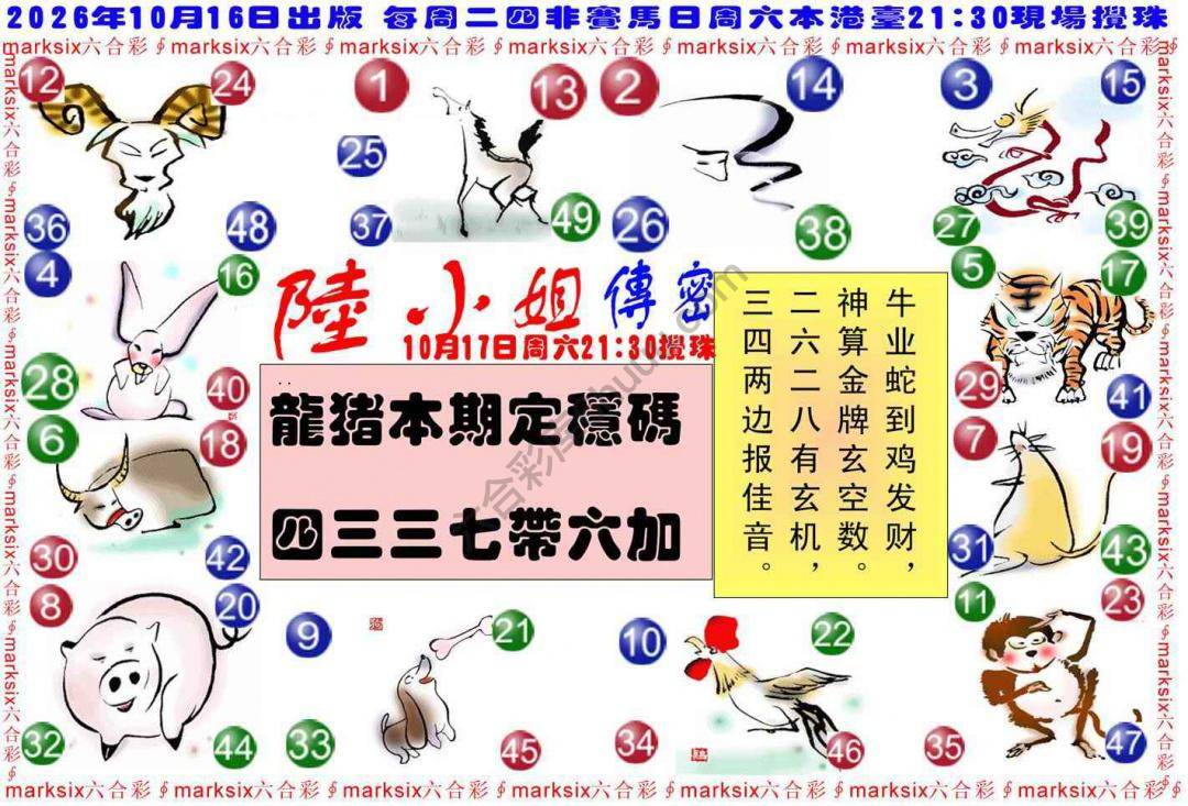 陆小姐传密