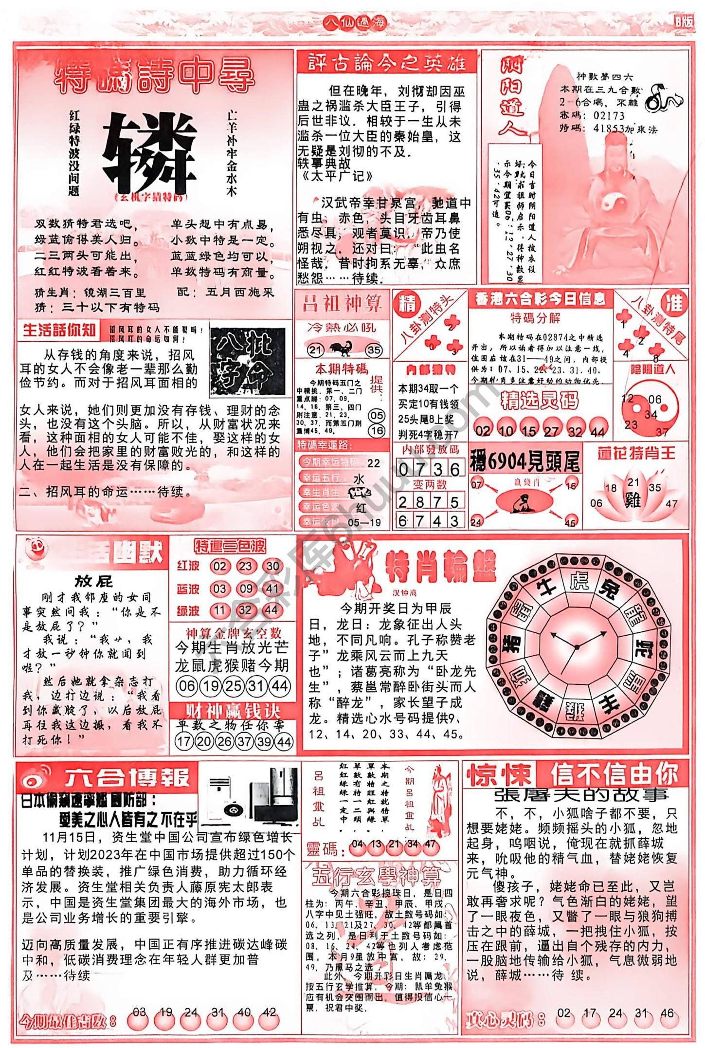 八仙过海各显神通