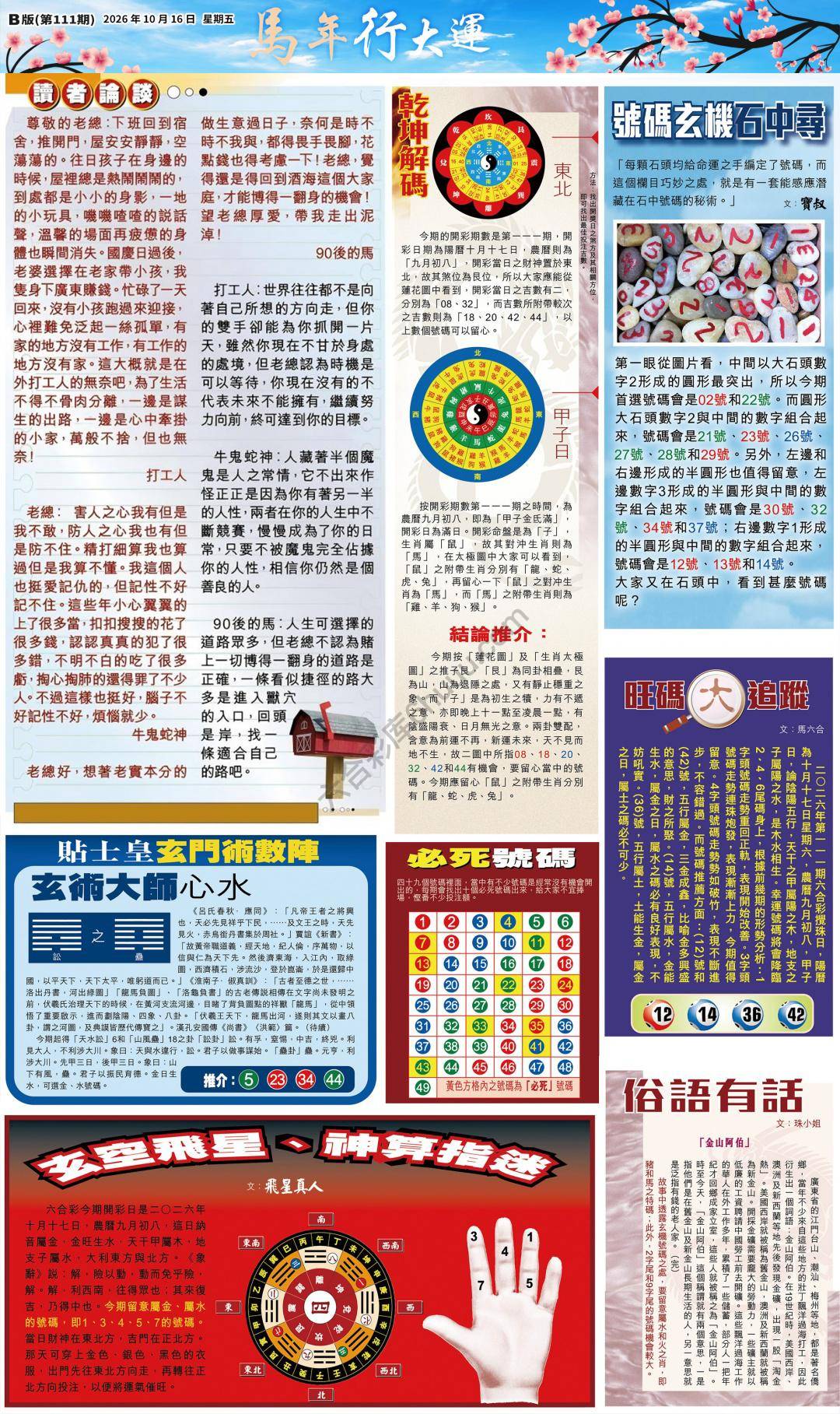 大版贴士皇