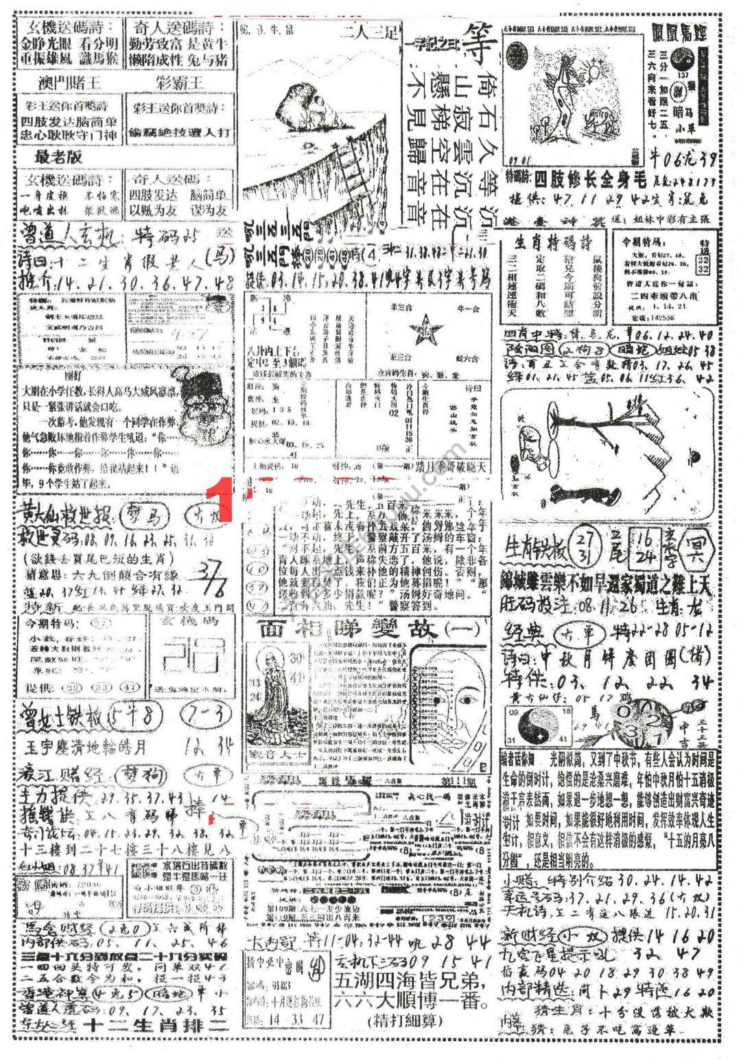 正手写