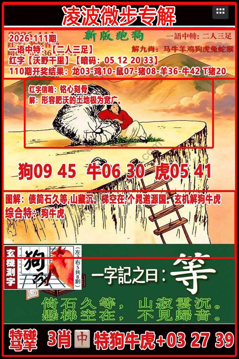 凌波微步解跑狗