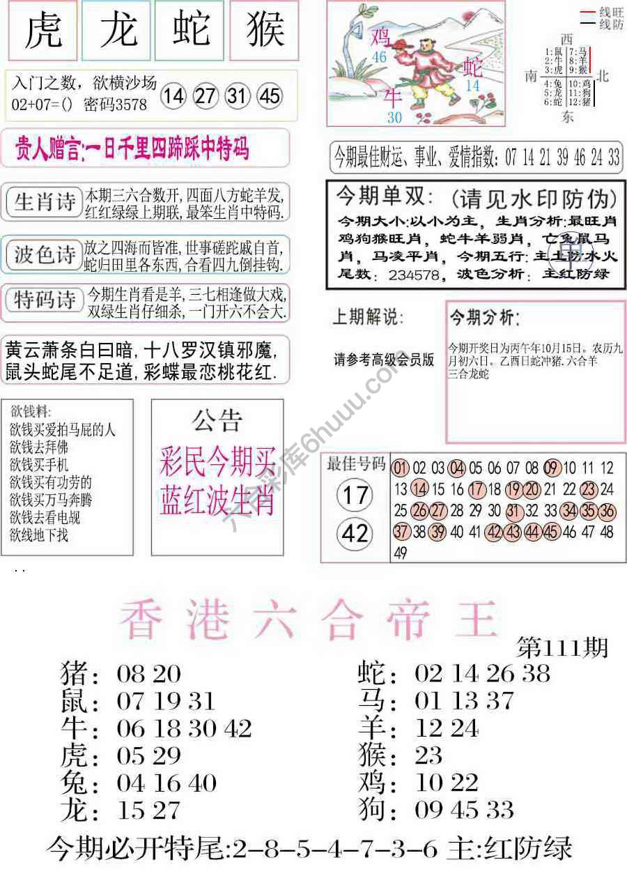 凤凰闲情