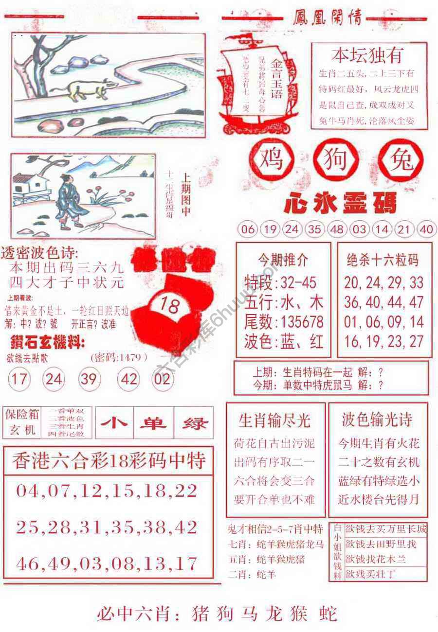 凤凰闲情